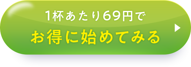 眠りへ誘うぐっすりルイボスを1杯あたり114円でお得に始めてみる