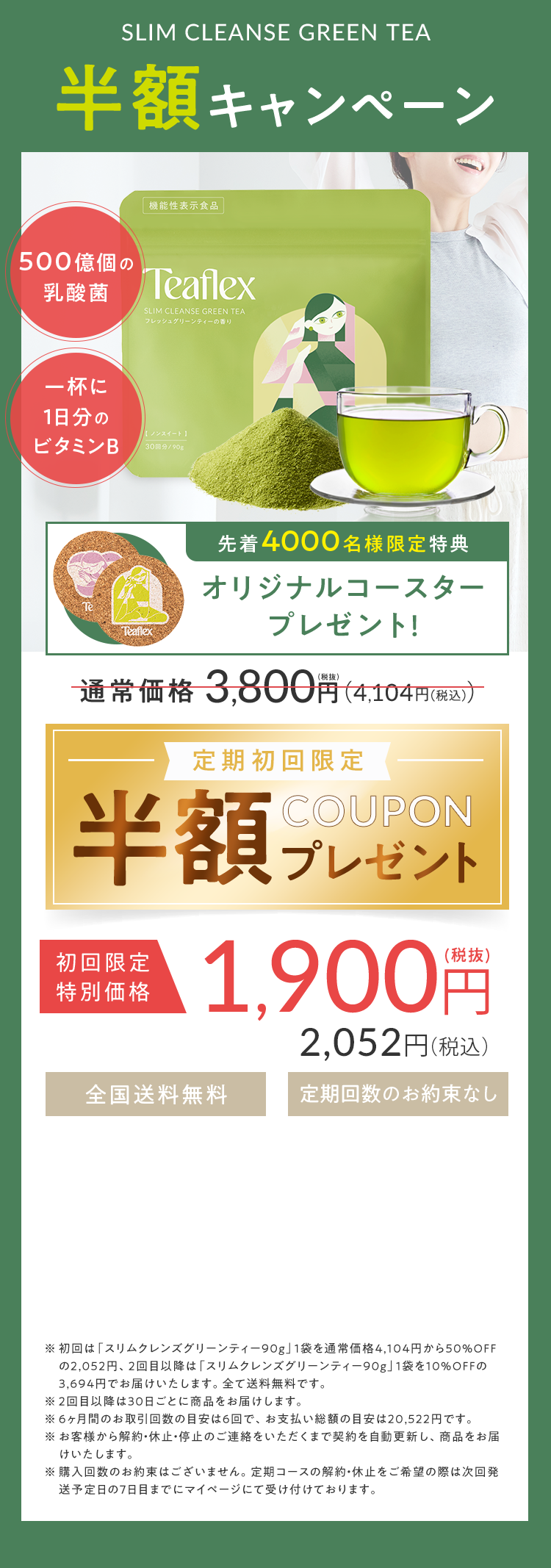 初回購入限定 ダイエット応援コース