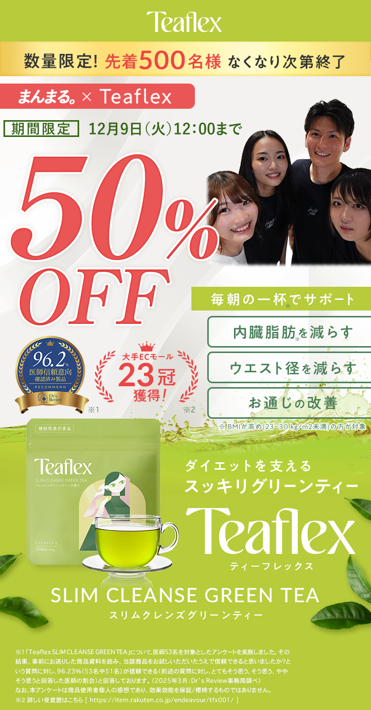 BMIが高めの方の内臓脂肪＆ウエスト径を減らすのを助ける