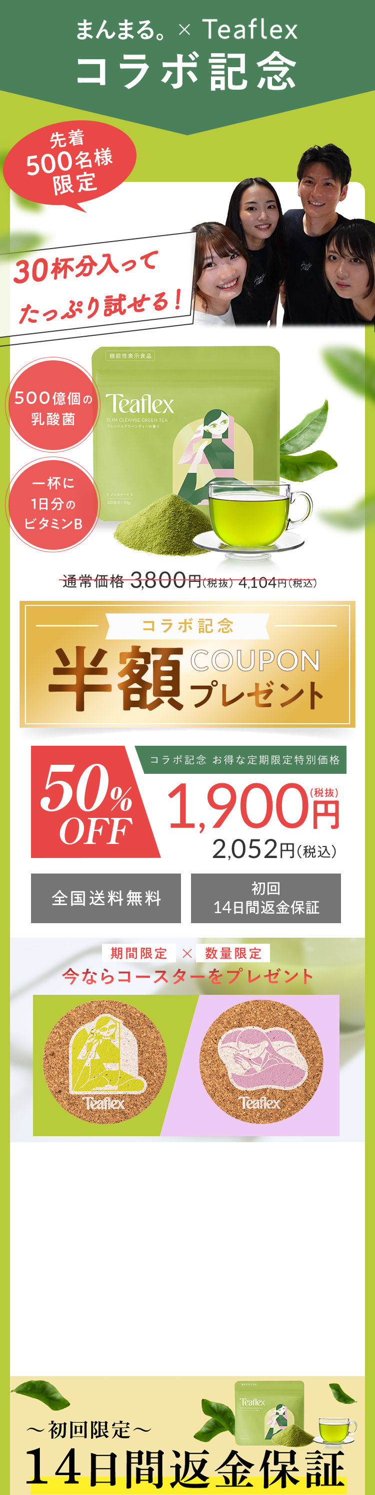 初回購入限定 ダイエット応援コース