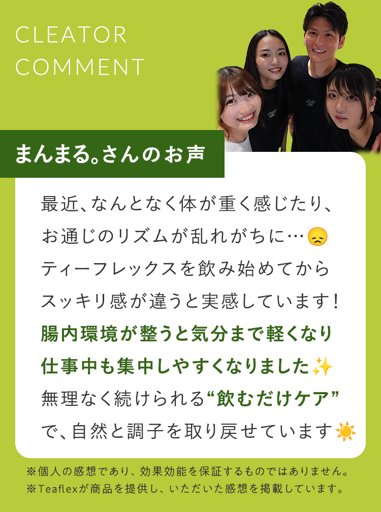 クリエイターコメント（まんまる。4)3