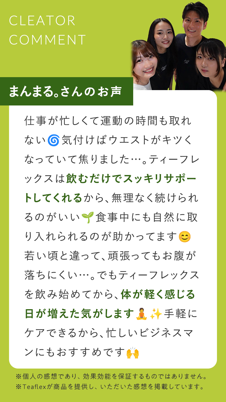 クリエイターコメント（まんまる。4)2