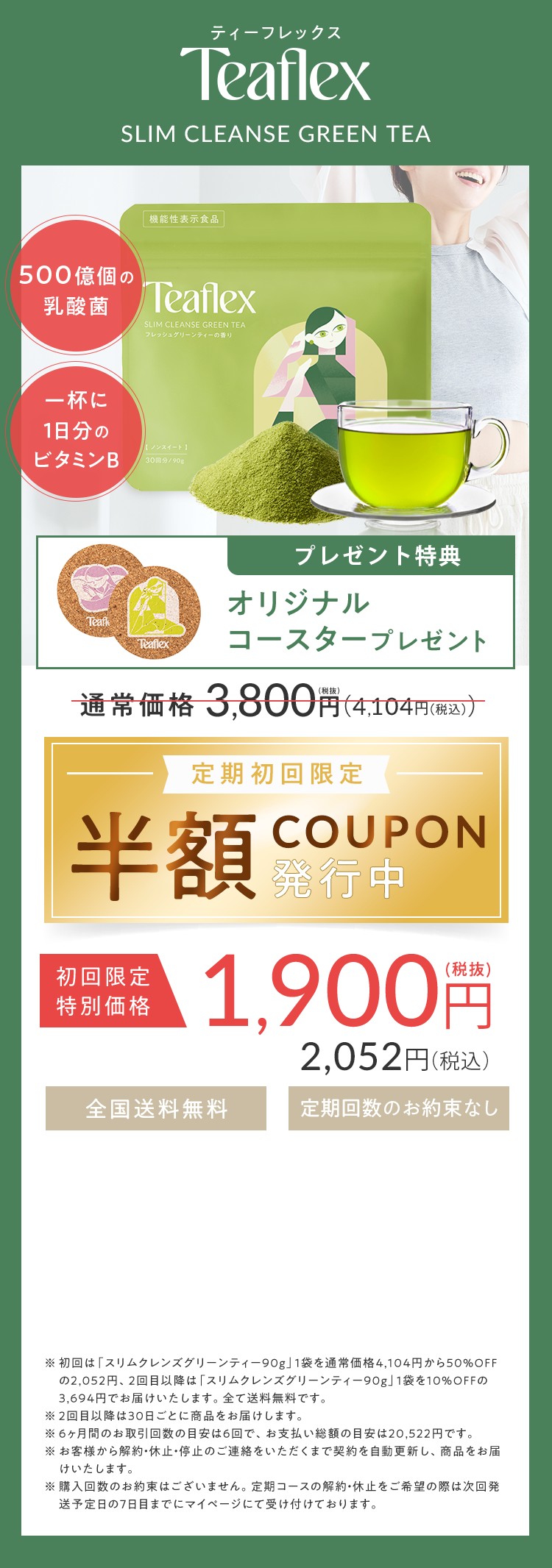 初回購入限定 ダイエット応援コース