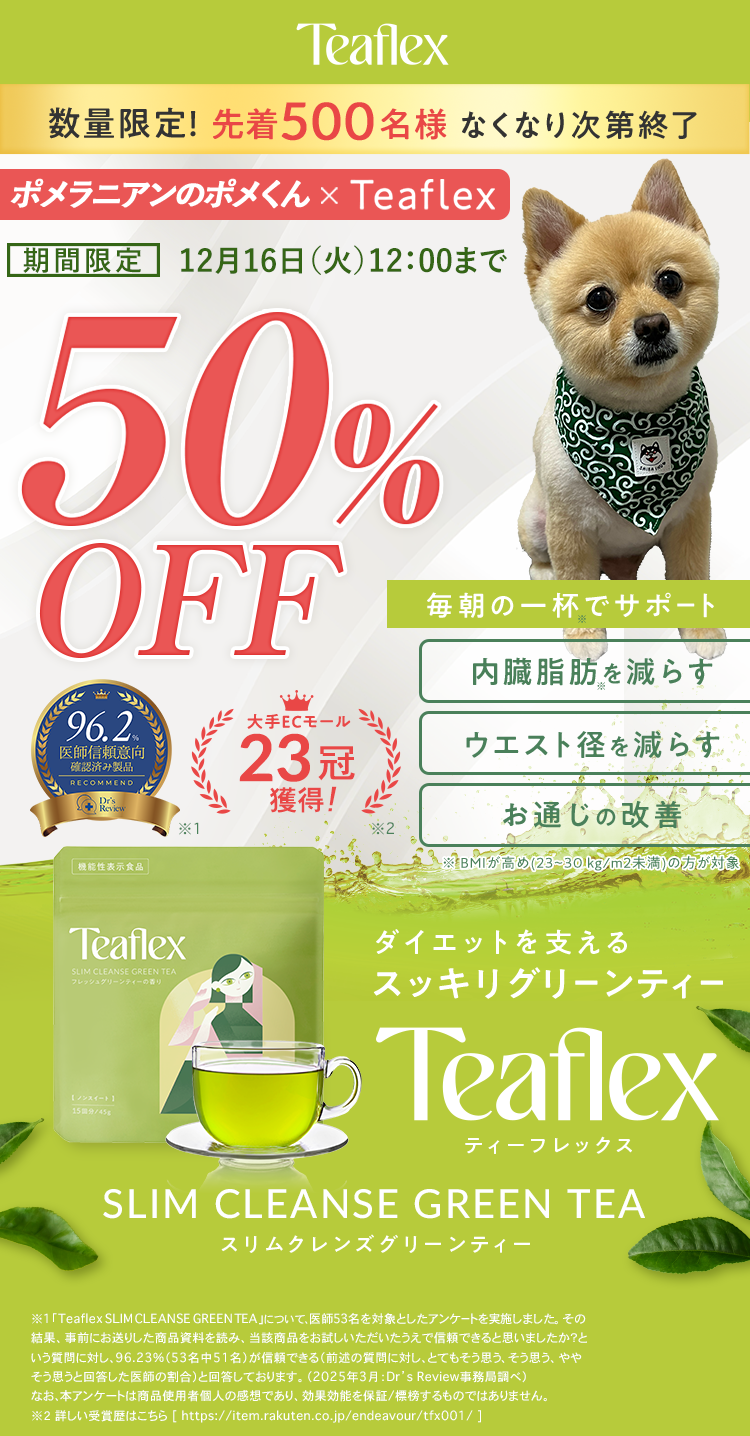 BMIが高めの方の内臓脂肪＆ウエスト径を減らすのを助ける