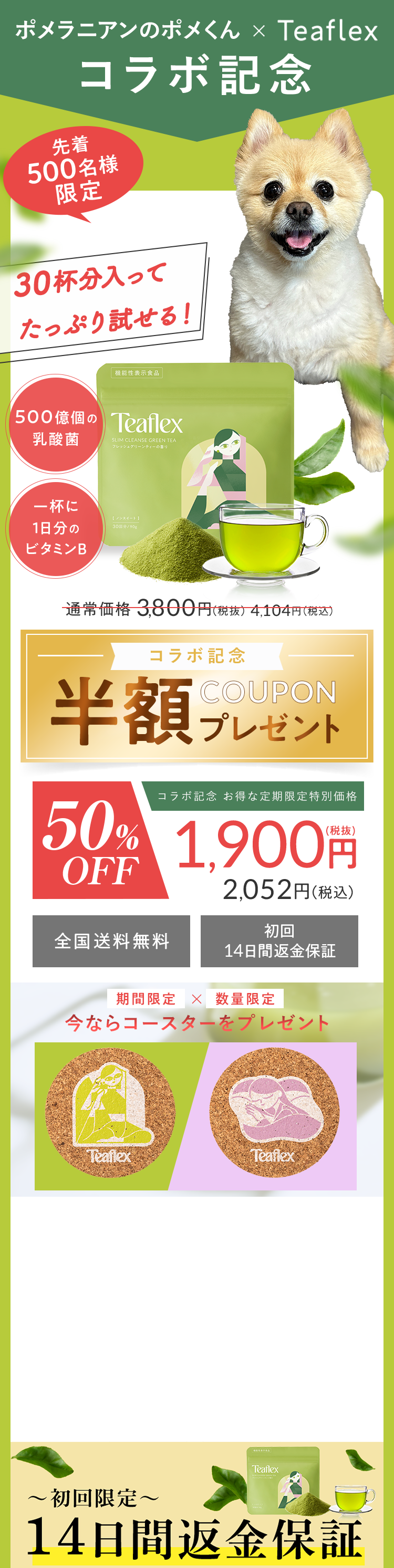 初回購入限定 ダイエット応援コース