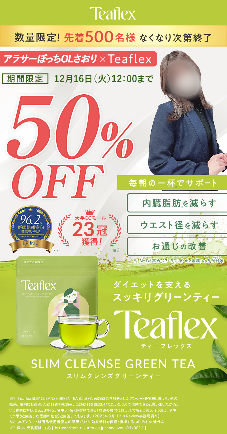 BMIが高めの方の内臓脂肪＆ウエスト径を減らすのを助ける