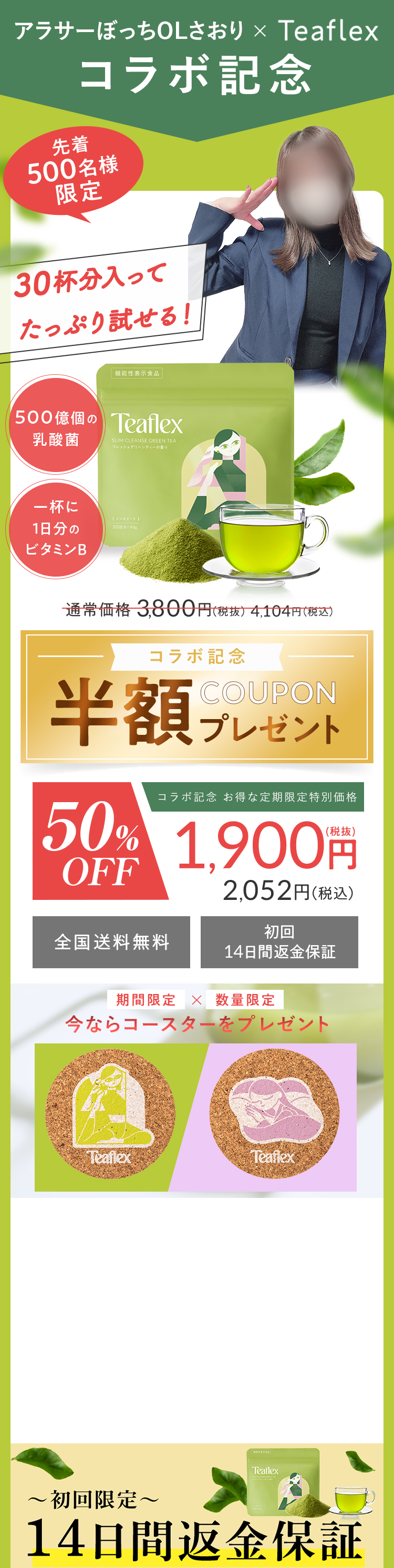 初回購入限定 ダイエット応援コース