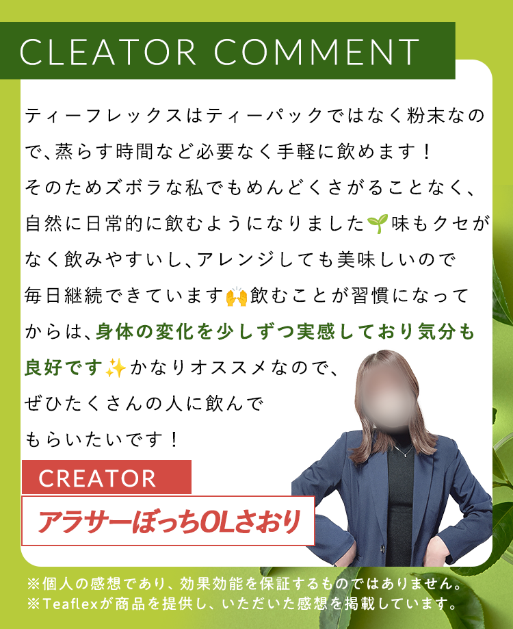 クリエイターコメント１