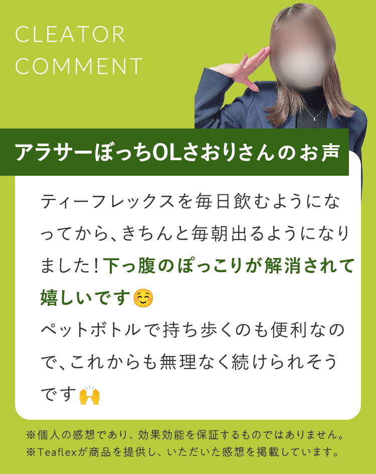 クリエイターコメント3