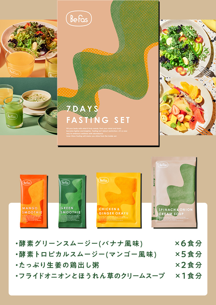 セット一覧