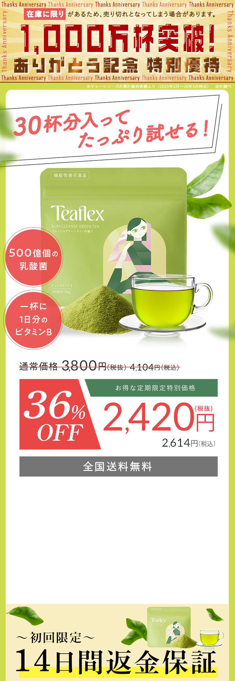 初回購入限定 ダイエット応援コース