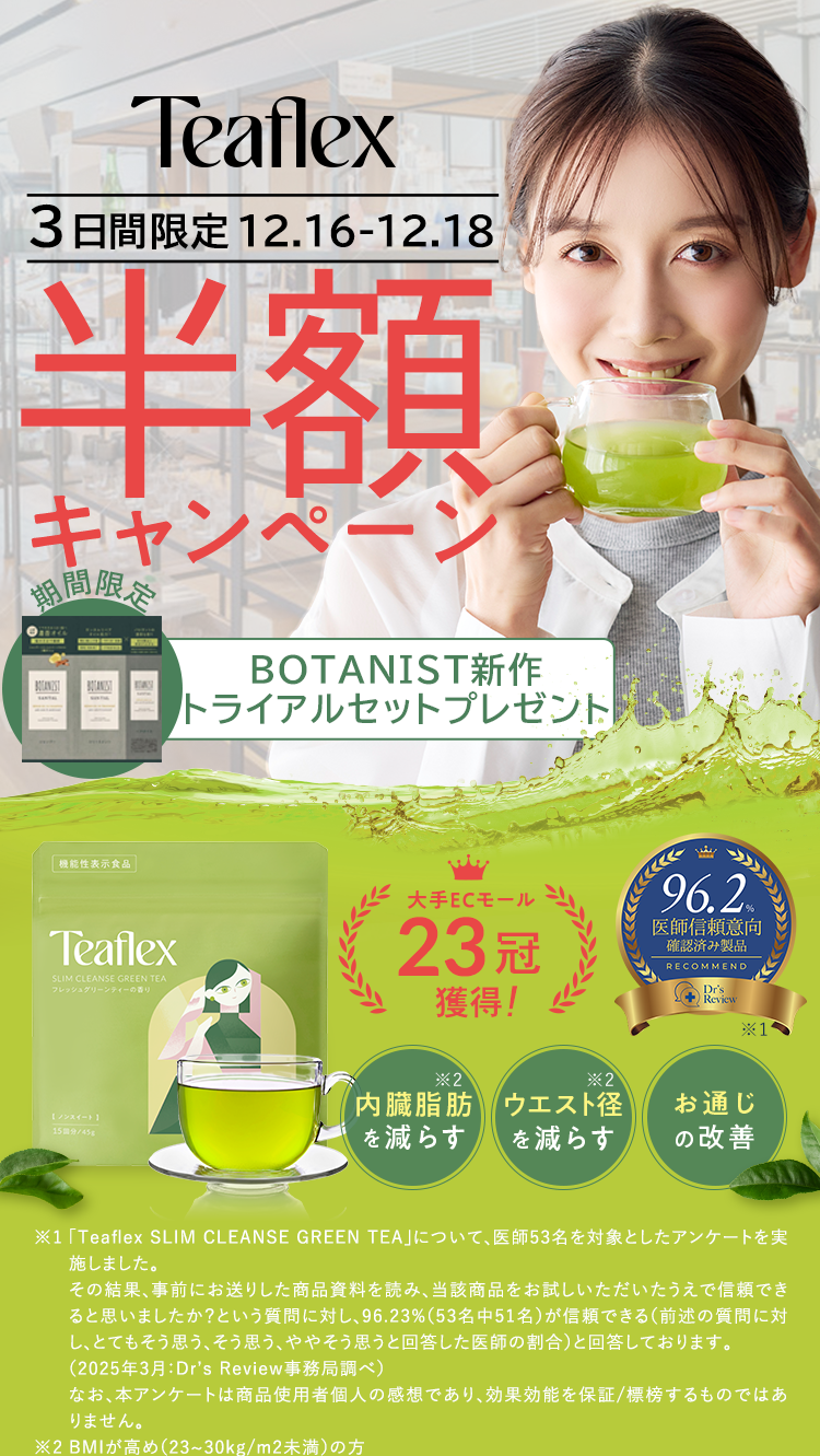 お腹の脂肪＆お通じWダイエットサポート