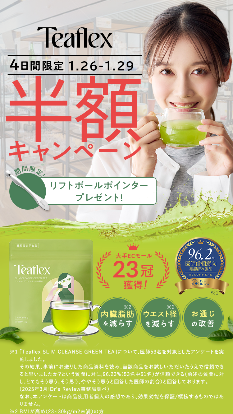 お腹の脂肪＆お通じWダイエットサポート