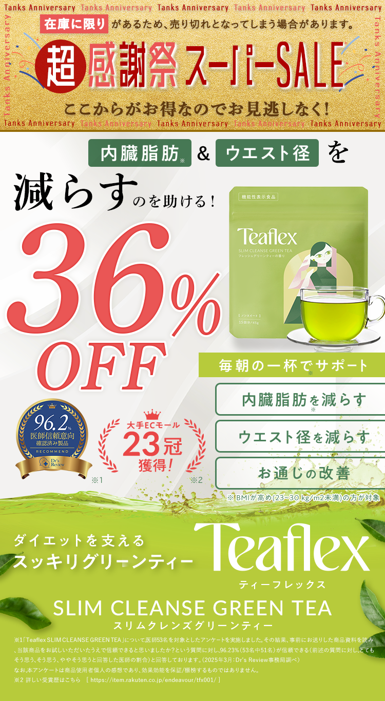 BMIが高めの方の内臓脂肪＆ウエスト径を減らすのを助ける