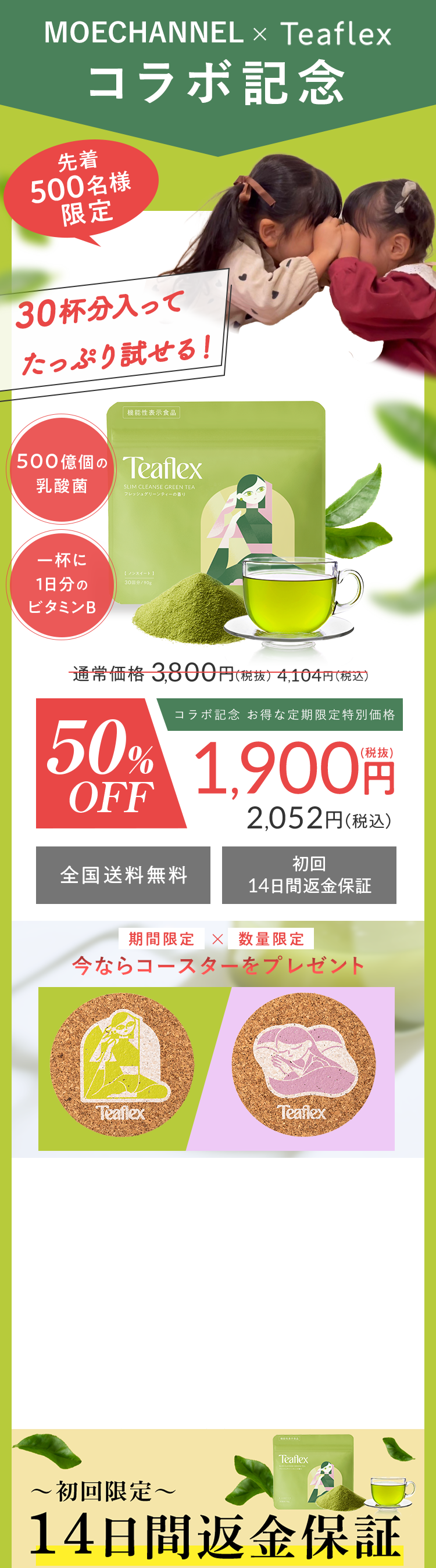 初回購入限定 ダイエット応援コース