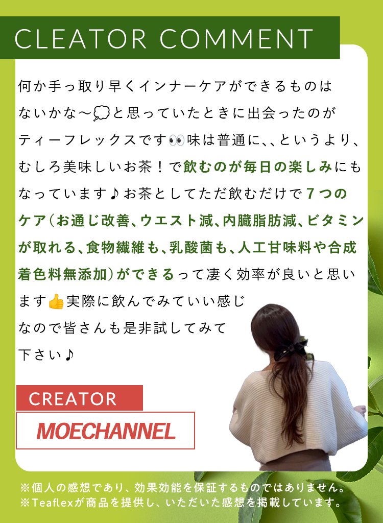 クリエイターコメント１