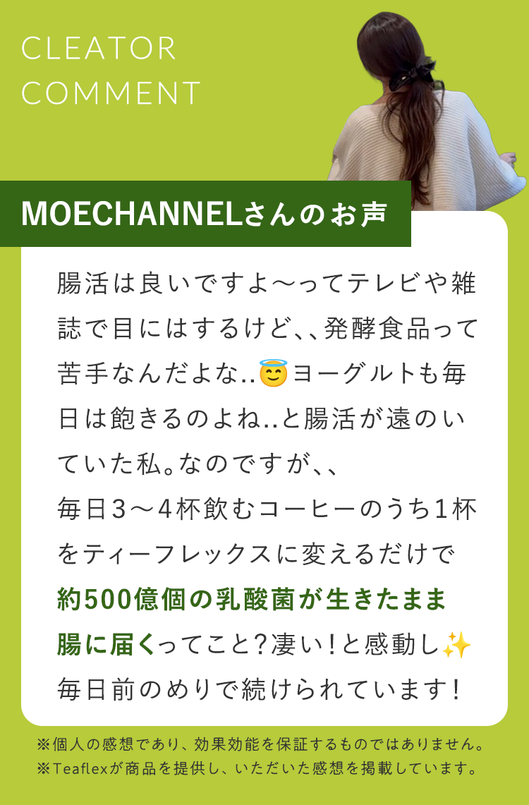 クリエイターコメント3