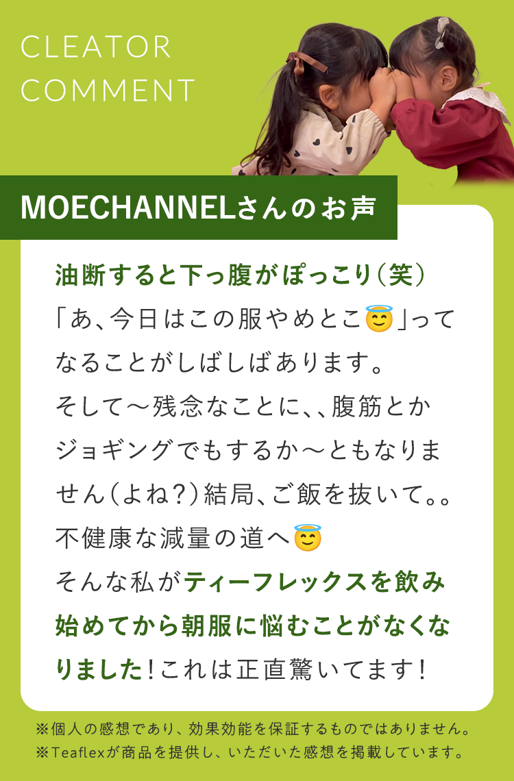 クリエイターコメント2