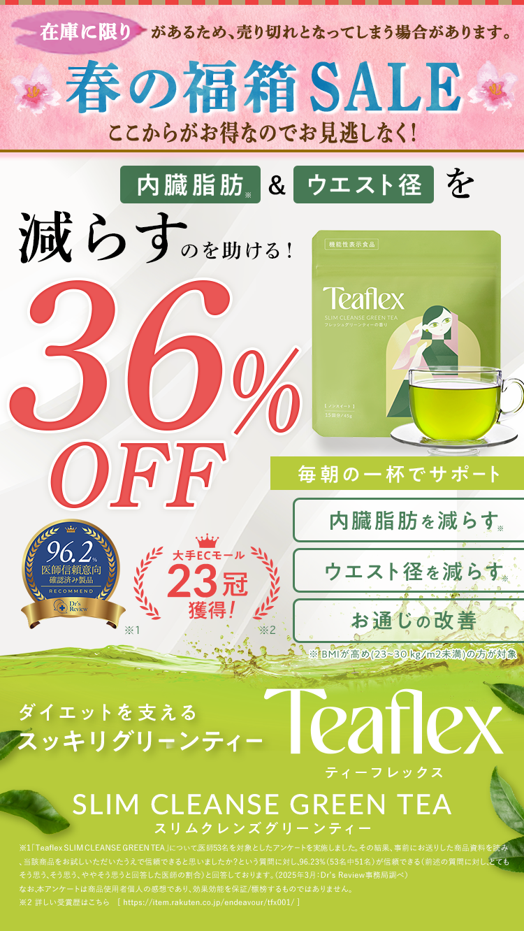 BMIが高めの方の内臓脂肪＆ウエスト径を減らすのを助ける