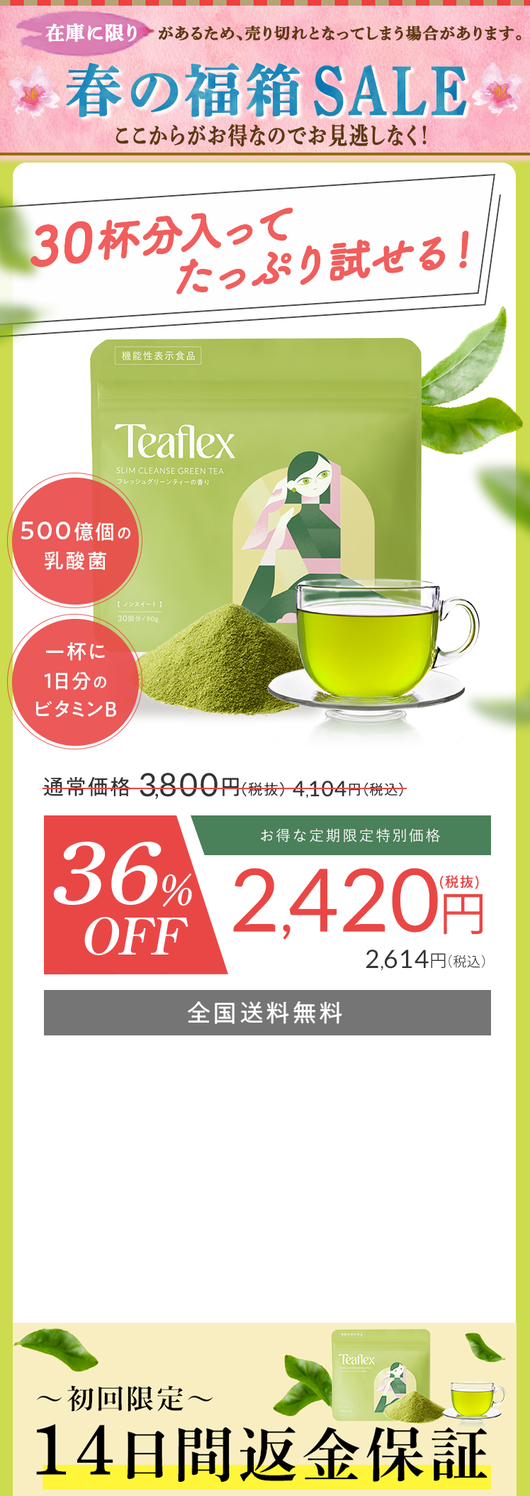 初回購入限定 ダイエット応援コース