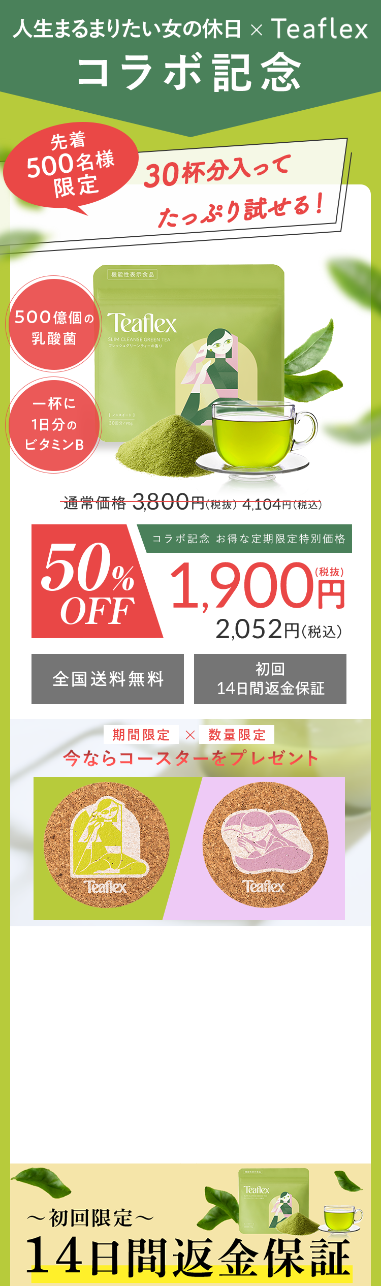初回購入限定 ダイエット応援コース