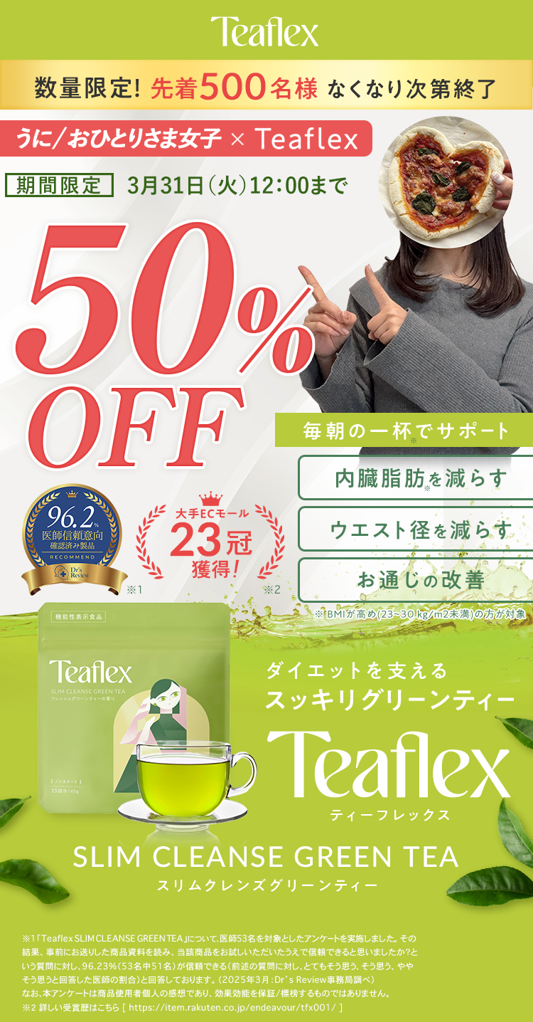 BMIが高めの方の内臓脂肪＆ウエスト径を減らすのを助ける