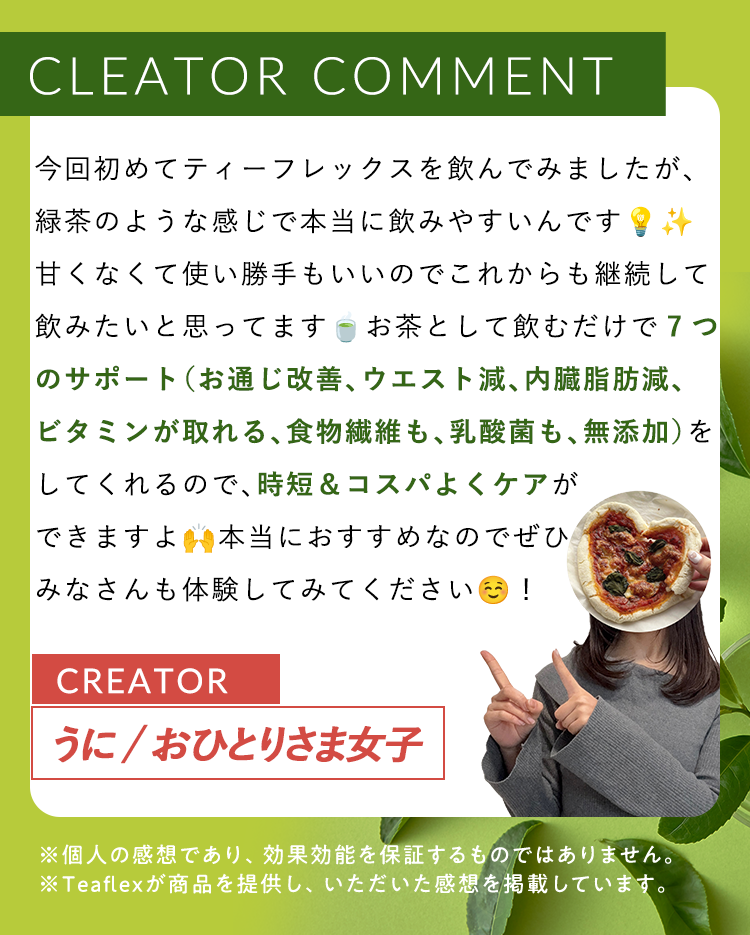 クリエイターコメント１