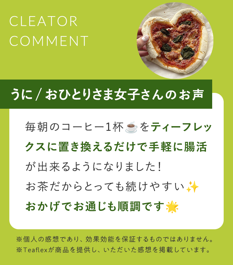 クリエイターコメント3