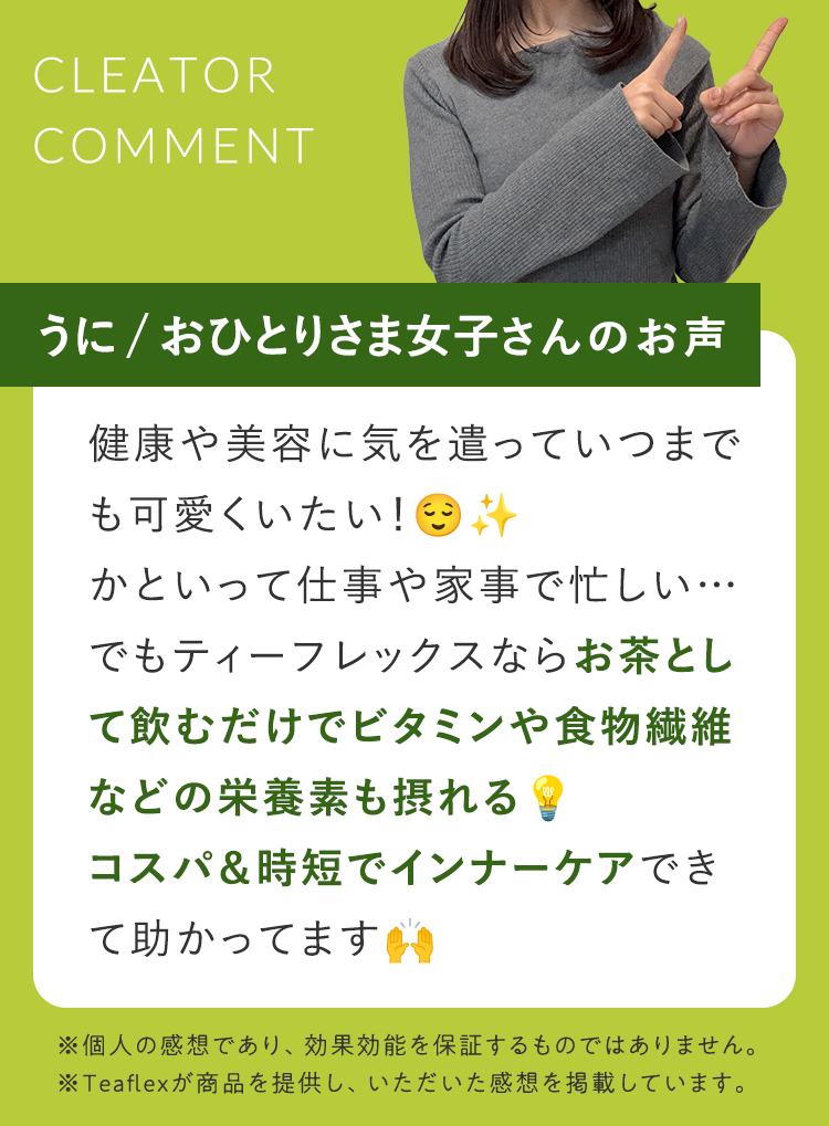 クリエイターコメント4