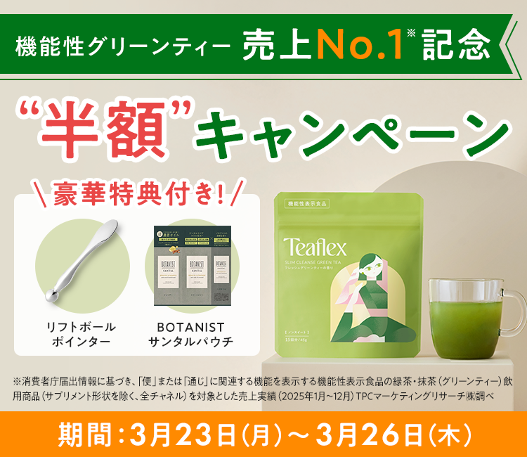 初回購入限定 ダイエット応援コース