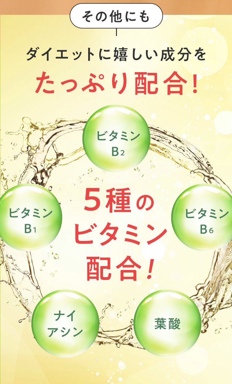 グリーンティーのイメージ