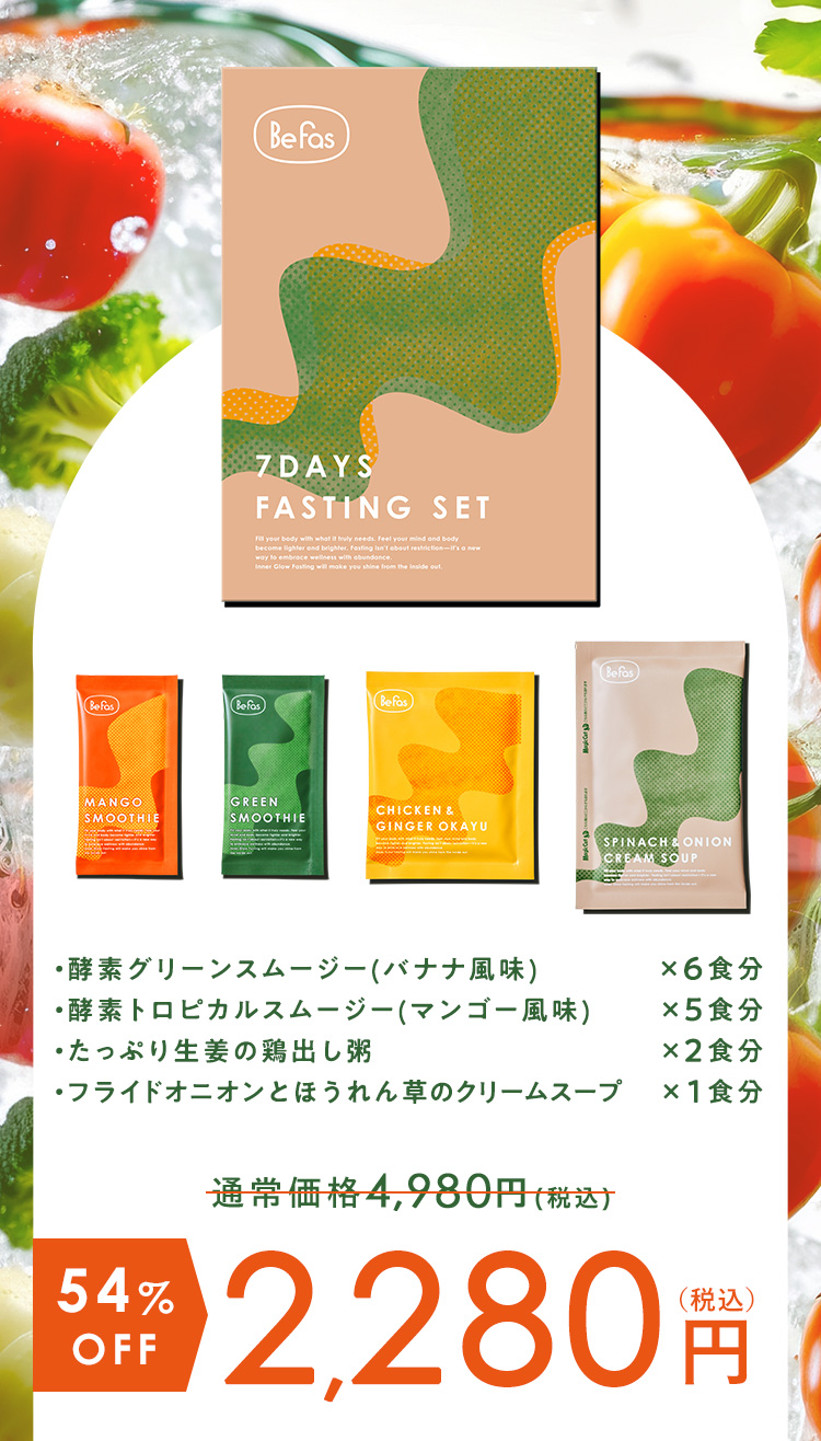 54％OFF 2,280円