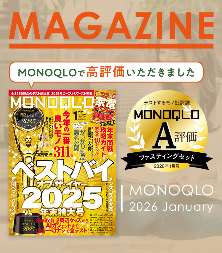 MAGAZINE MONOQLOで高評価いただきました
