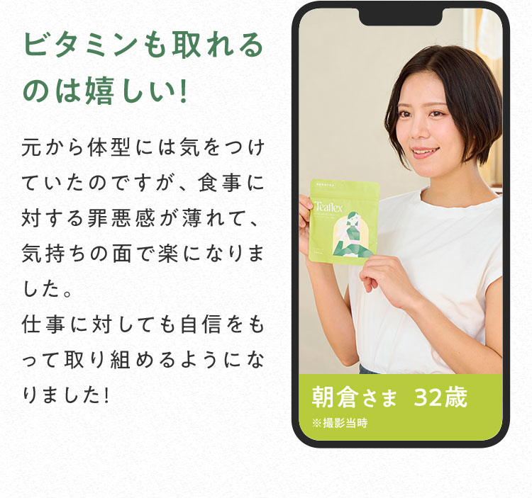 ビタミンも取れるのは嬉しい！