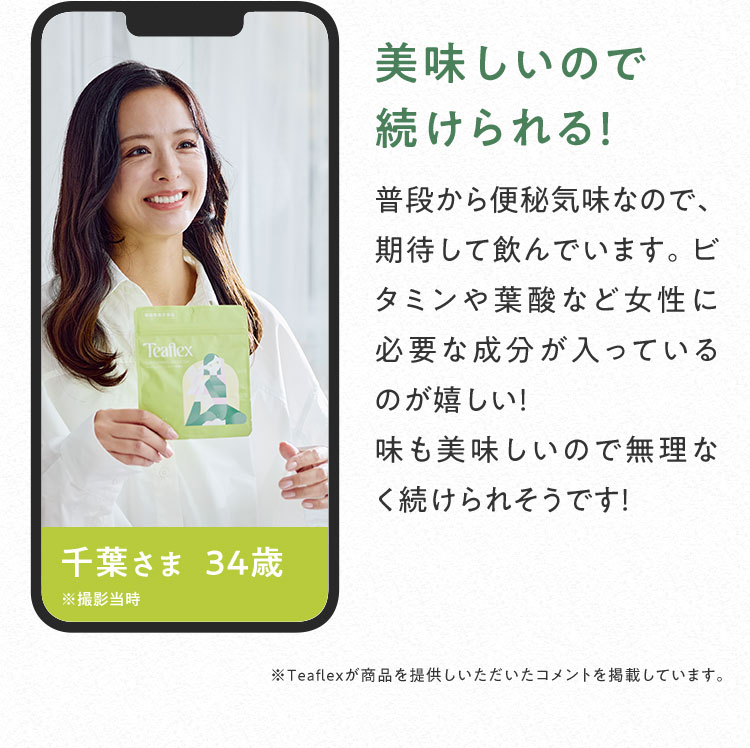 美味しいので続けられる！