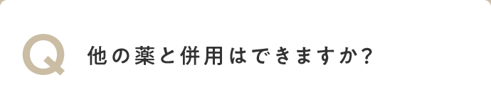 質問