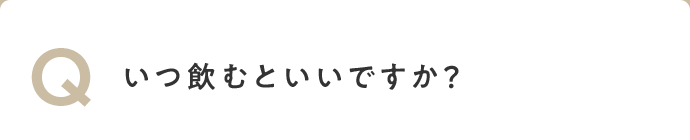 質問