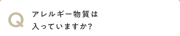 質問
