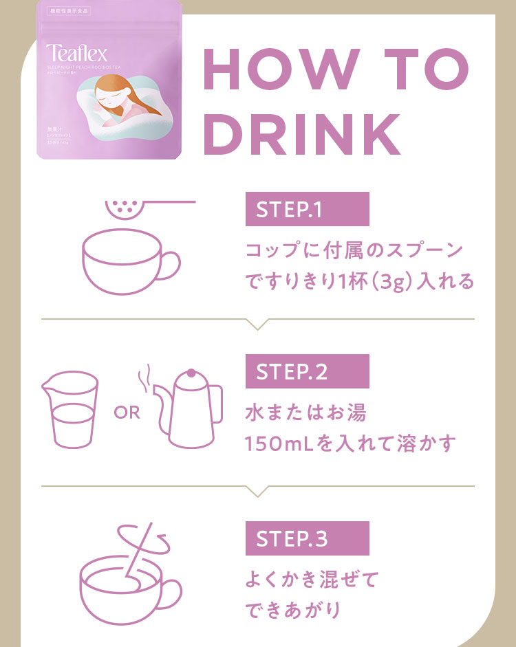 HOW TO DRINK