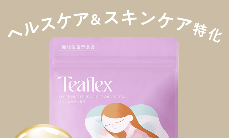 ヘルスケア＆スキンケア特化