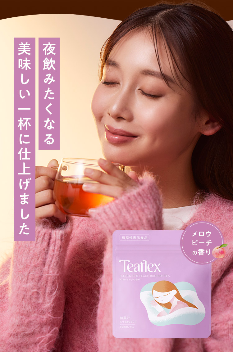 夜飲みたくなる美味しい一杯に仕上げました