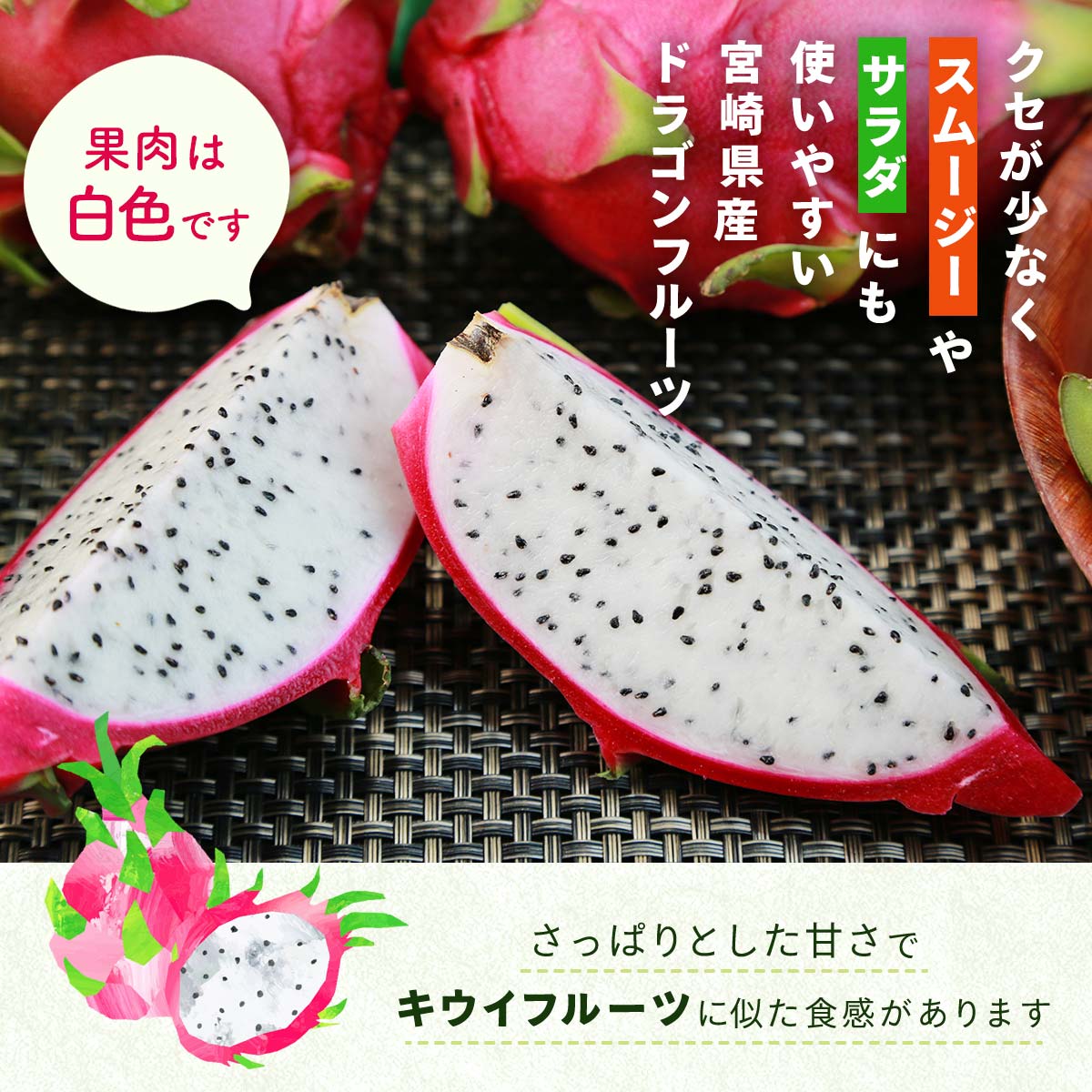 ドラゴンフルーツ（白）