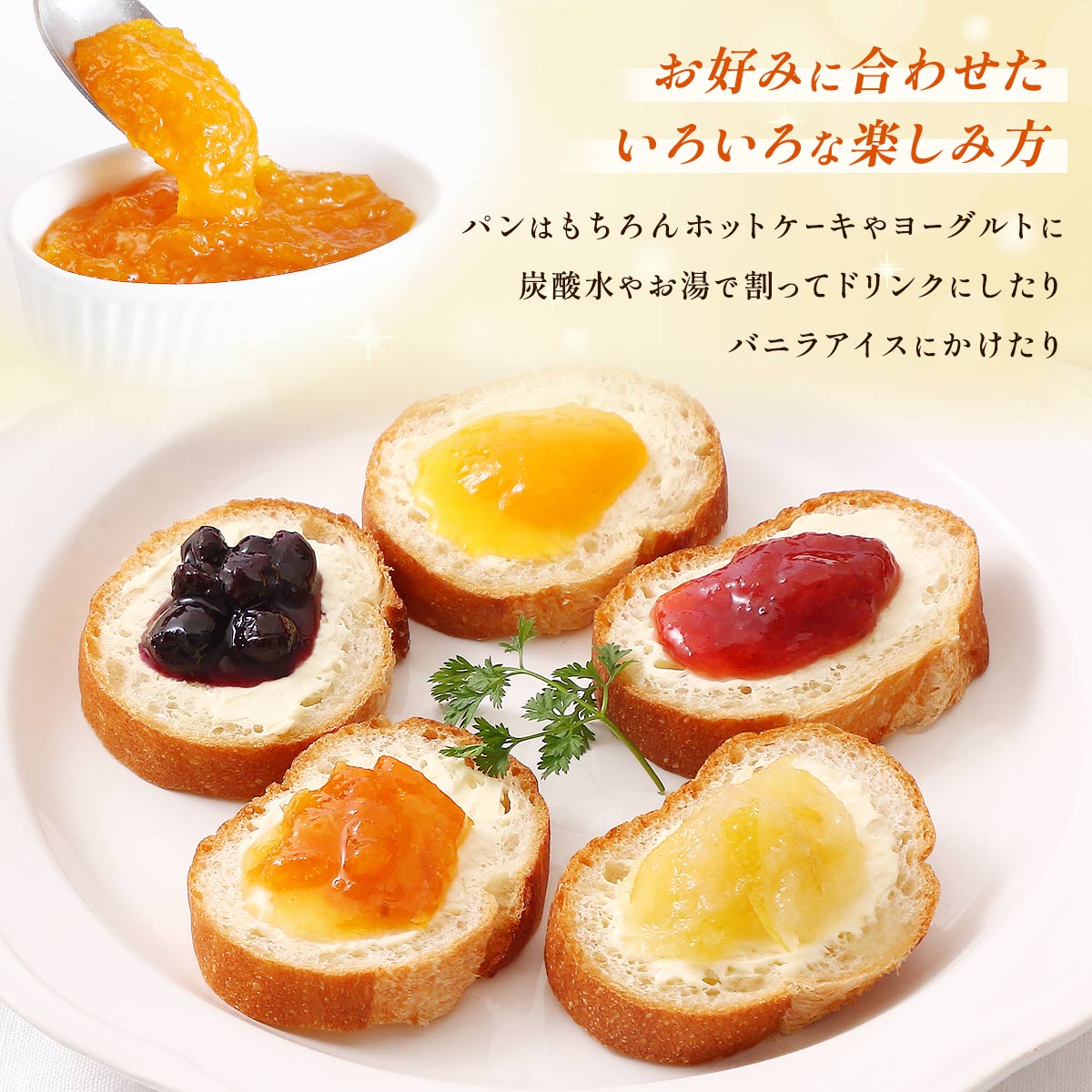 宮崎フルーツジャムギフトセット 90g×8種