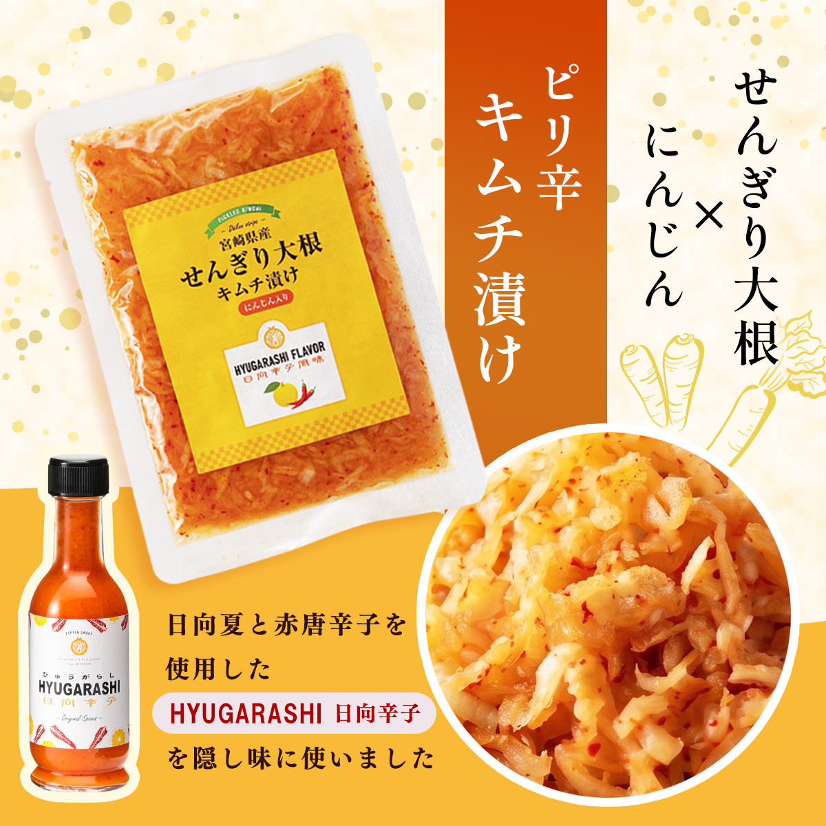せんぎり大根キムチ漬け 20個セット