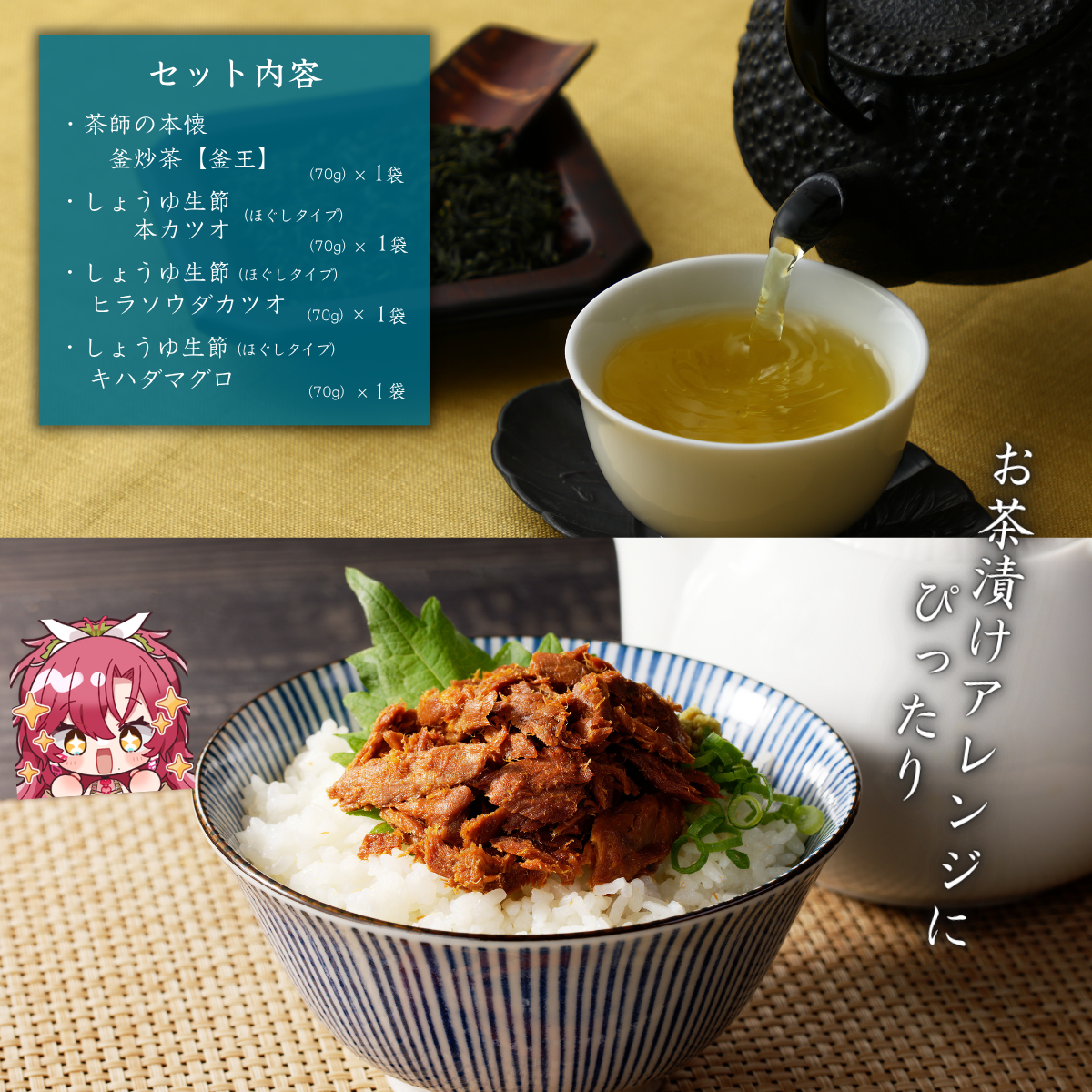 【ネコポス】　　　　　　　　　　　　₌配信紹介商品₌ 生節3種セット ×　　釜王