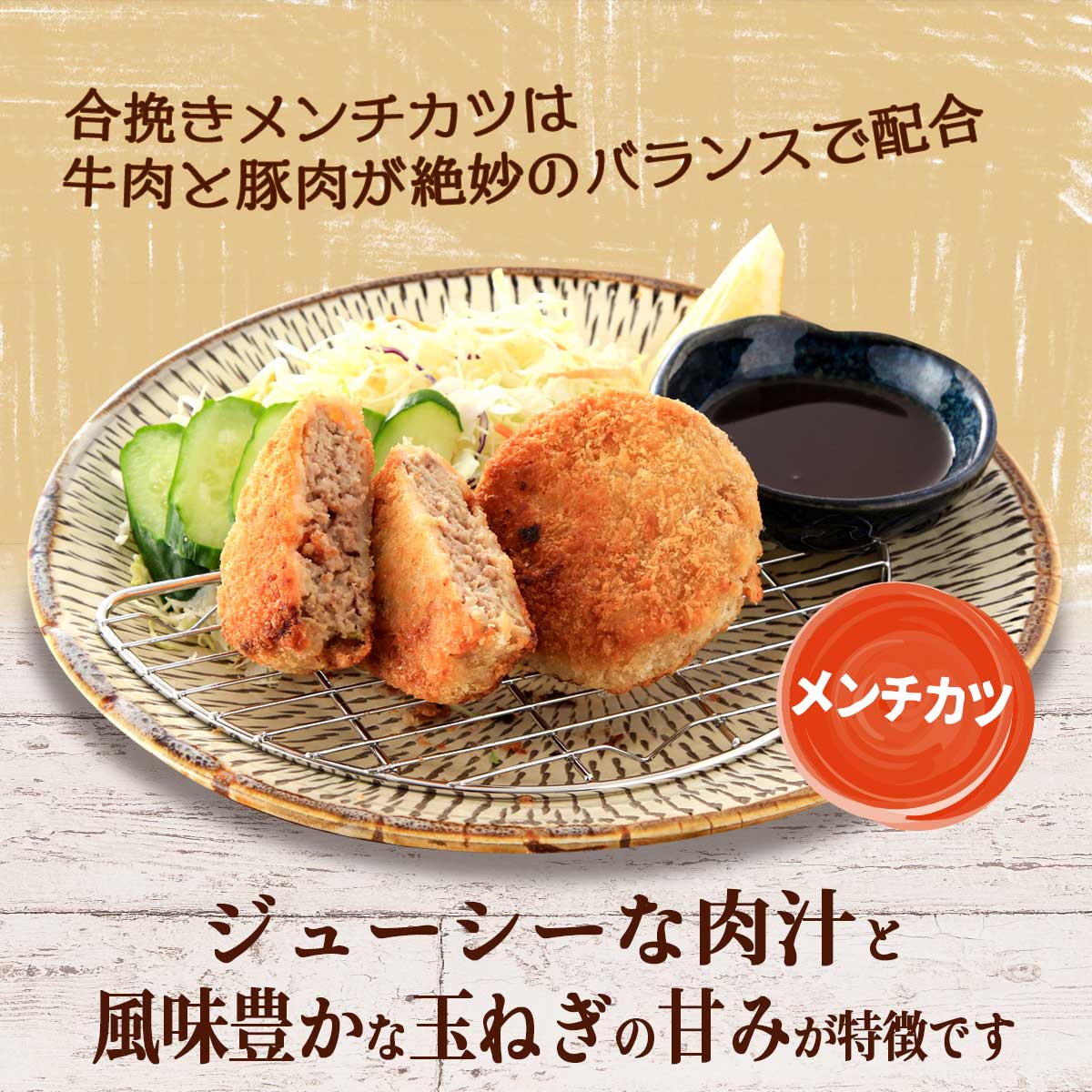宮崎牛コロッケとメンチカツセット