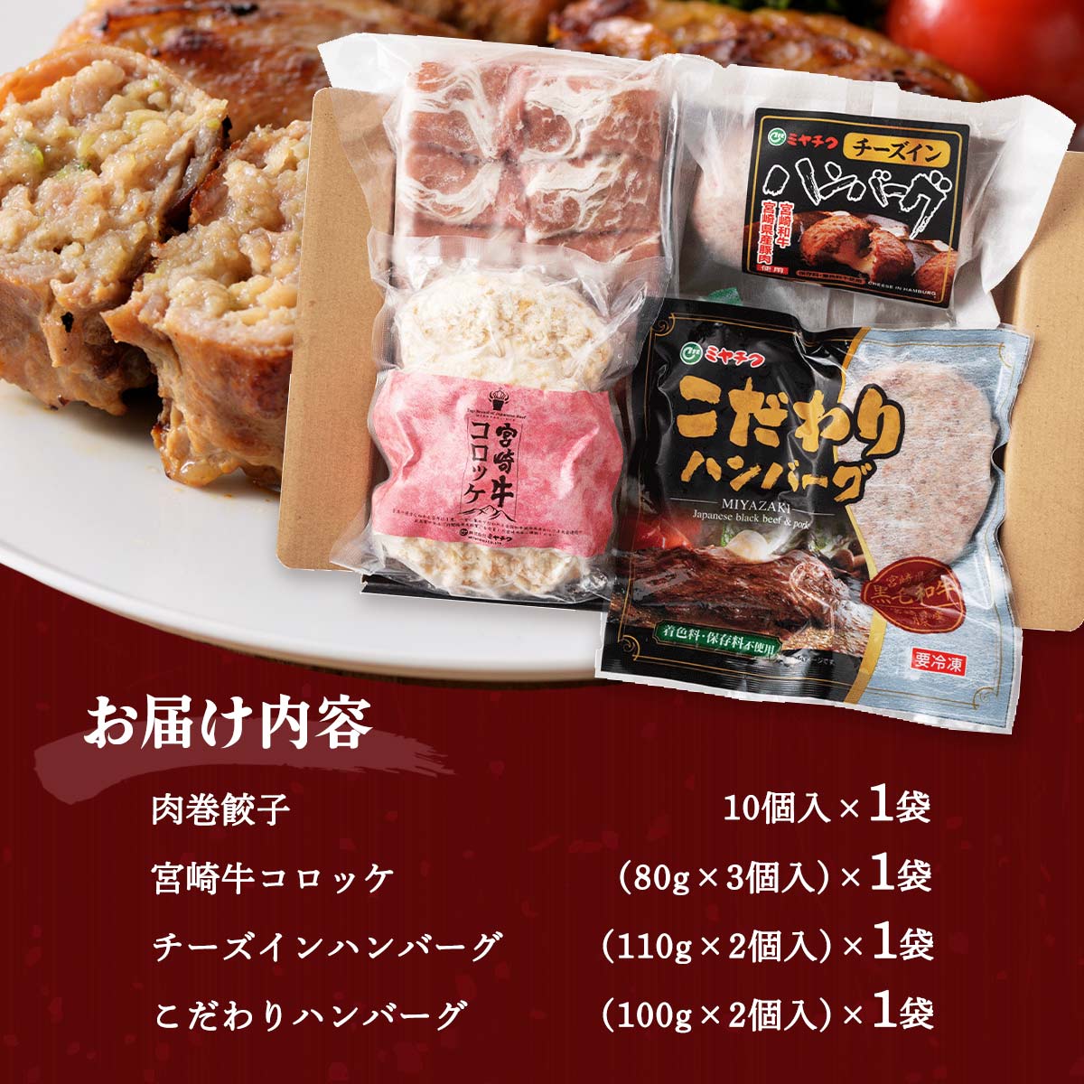 簡単調理セット