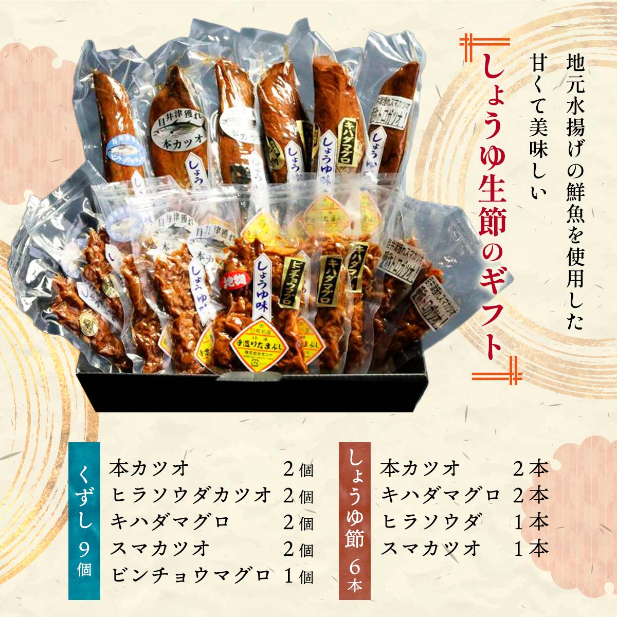ギフト 詰め合わせ F