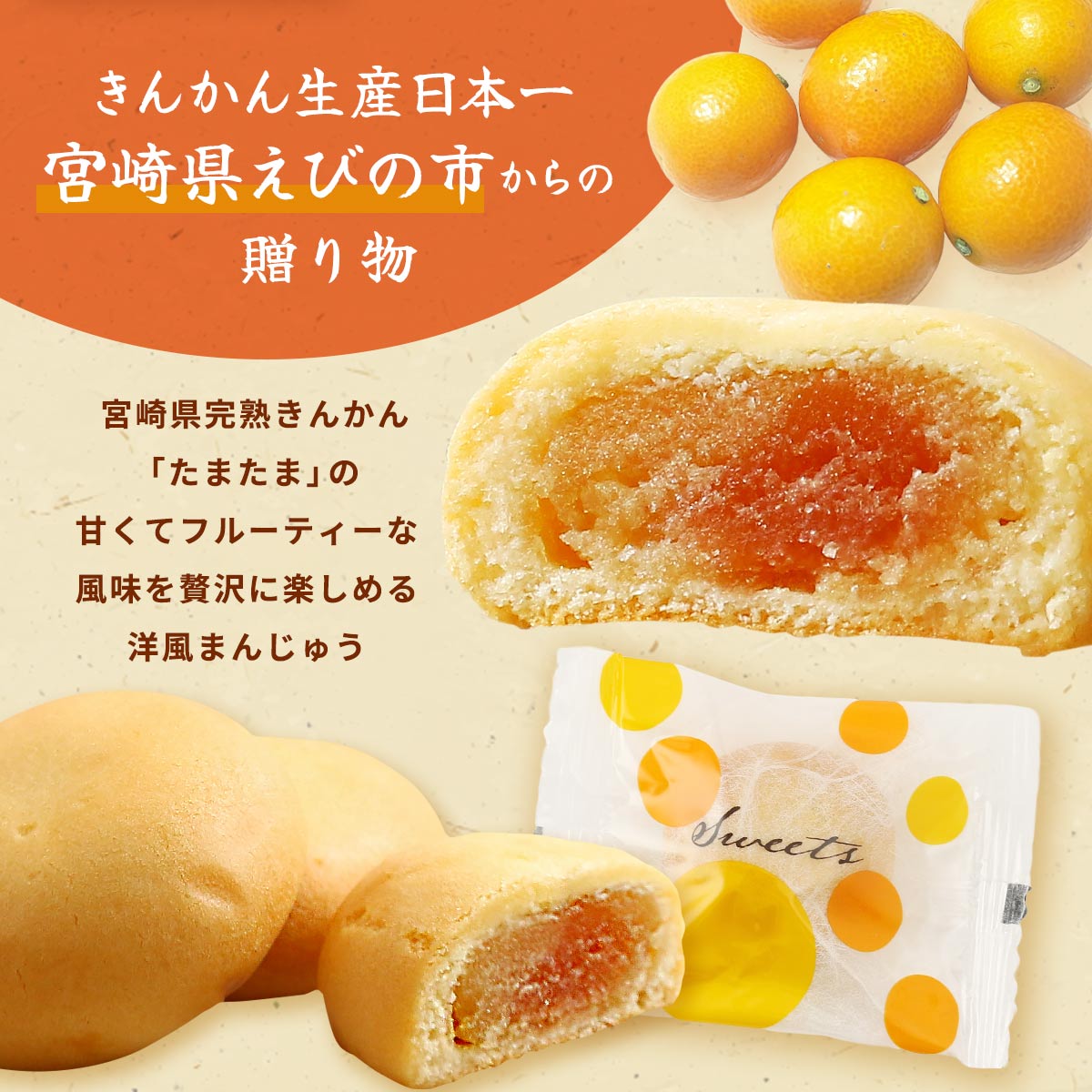 宮崎きんかんたまたま饅頭 15個