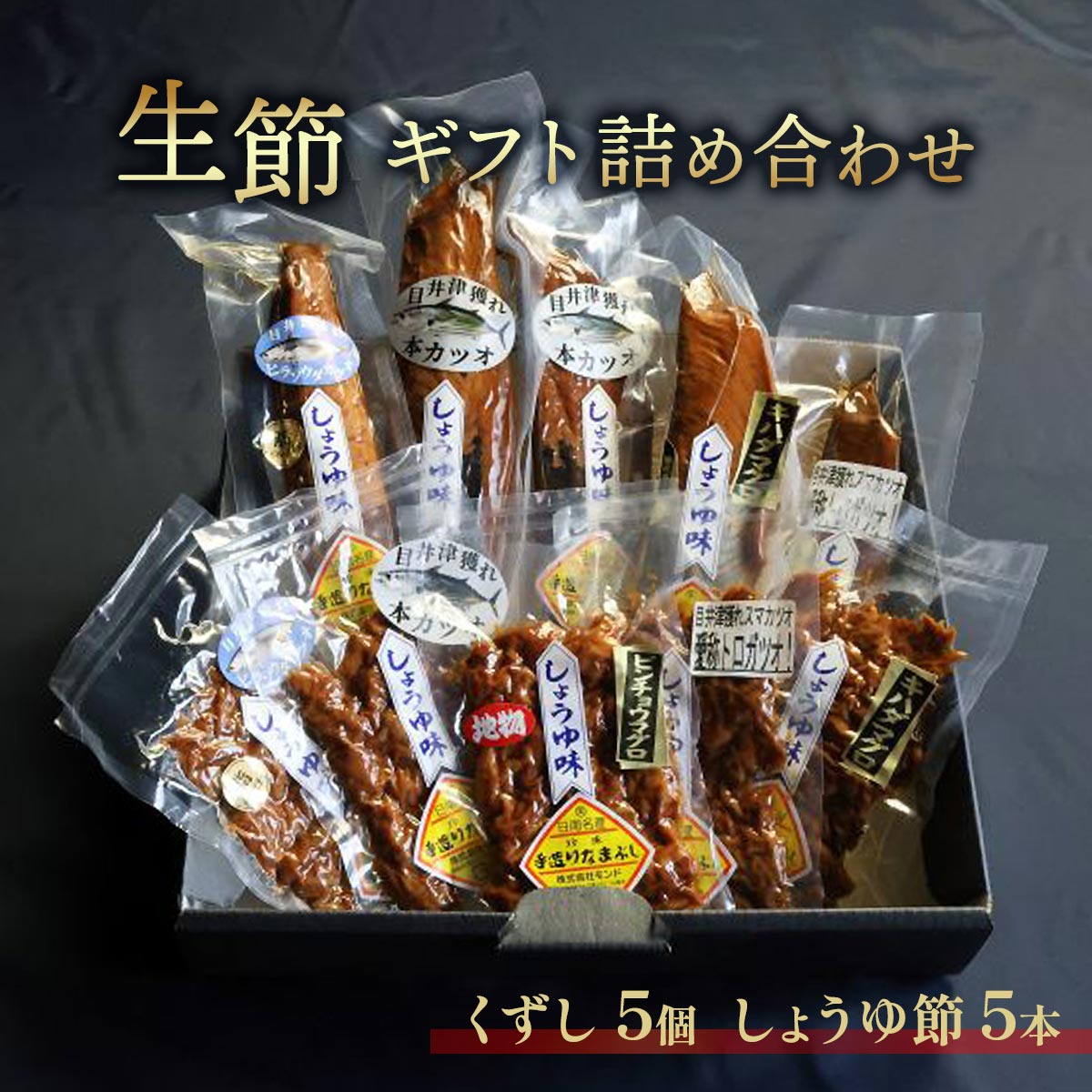 ギフト 詰め合わせ E